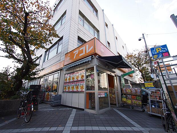 アコレ板橋幸町店まで約550m
