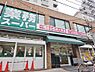 周辺：業務スーパー　上池袋店まで約462m