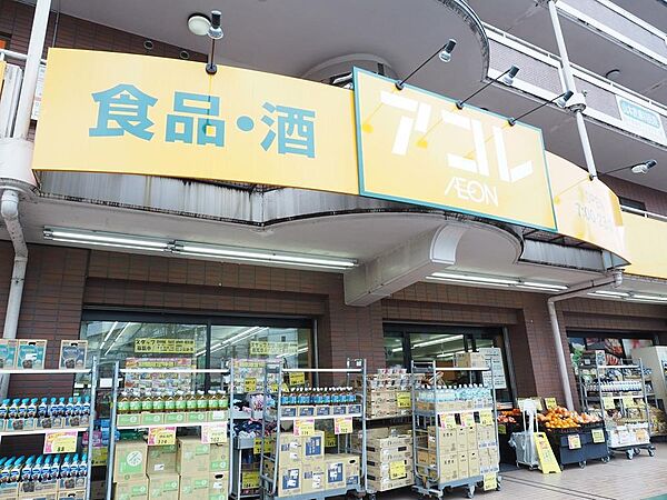 アコレ　石神井5丁目店まで約528m