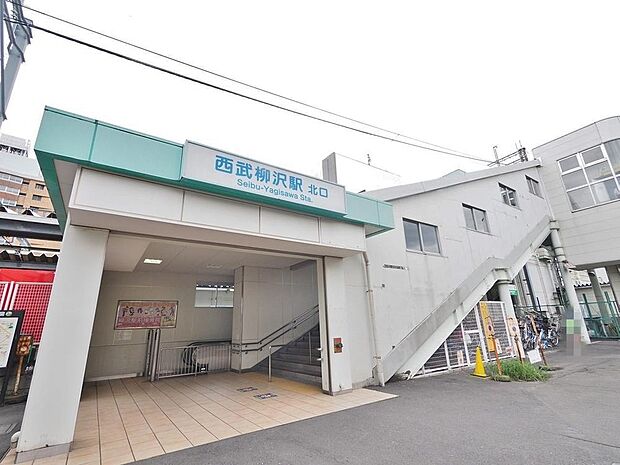 西武柳沢駅まで約772m