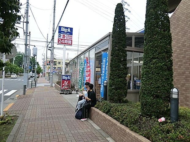 ビッグ・エー田無向台店まで約1112m