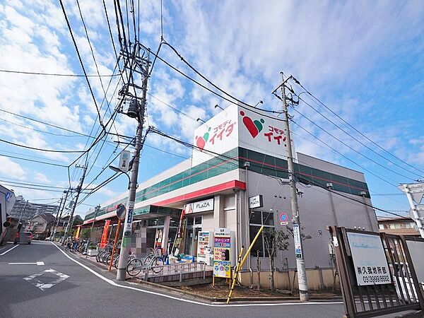 コモディイイダ中村橋店まで約306m