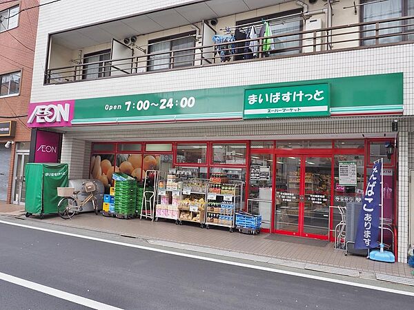 まいばすけっと中村橋駅南店まで約636m