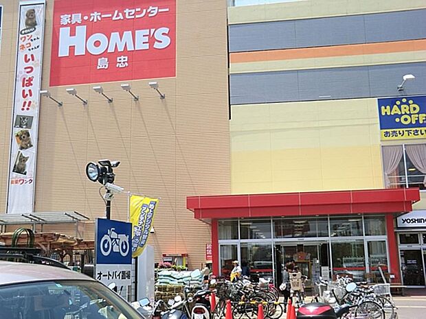 島忠ホームズ小平店まで約1027m