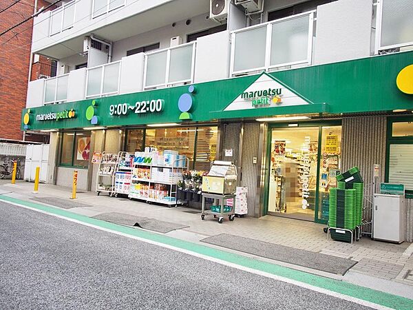 マルエツプチ中落合一丁目店まで約441m