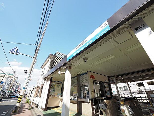 一橋学園駅まで約2000m