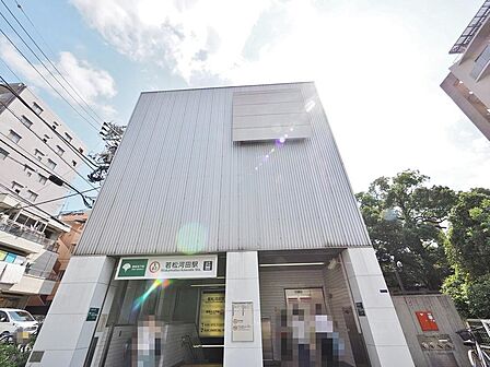 若松河田駅まで約569m