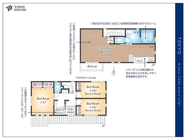 【Floorplan】間取り