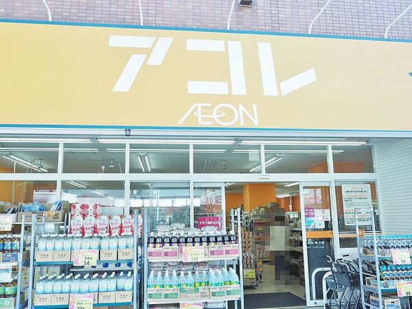 アコレ西台2丁目店まで約351m