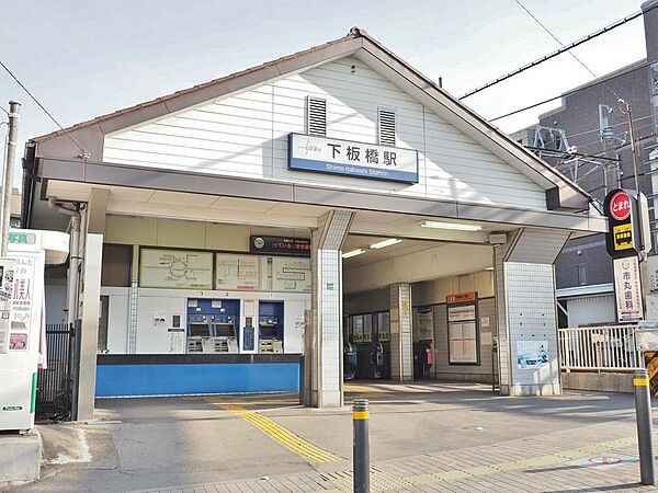 下板橋駅まで約938m