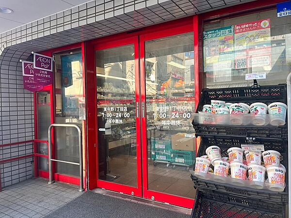 まいばすけっと東中野1丁目店まで約527m