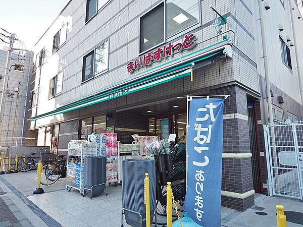 まいばすけっと本蓮沼駅前店まで約366m