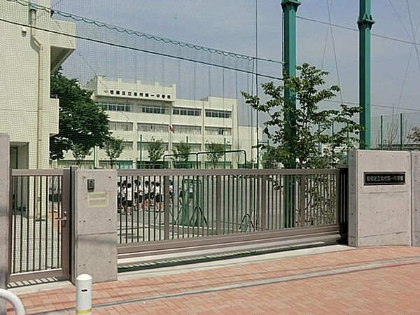 板橋区立志村第一中学校まで約583m