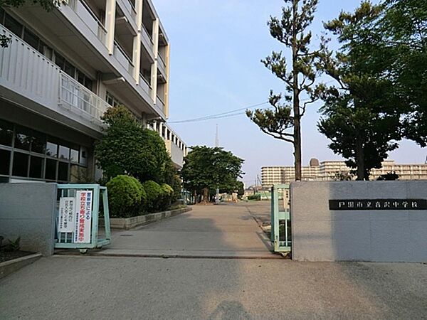 戸田市立喜沢中学校まで約528m