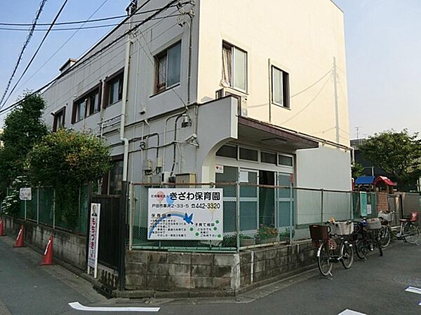 きざわ保育園まで約796m