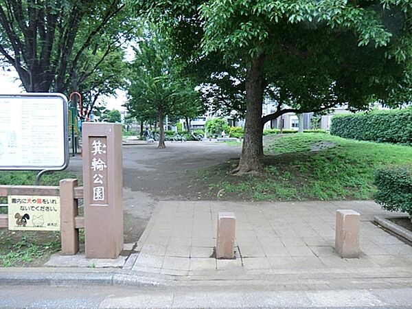 みのわ公園まで約867m