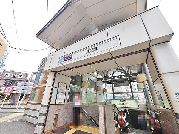 新大塚駅まで約1021m