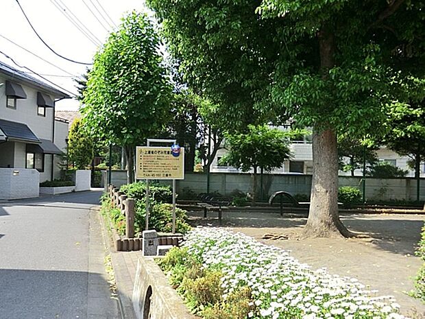 上連雀のぞみ児童遊園まで約2319m