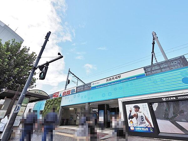高田馬場駅まで約1205m
