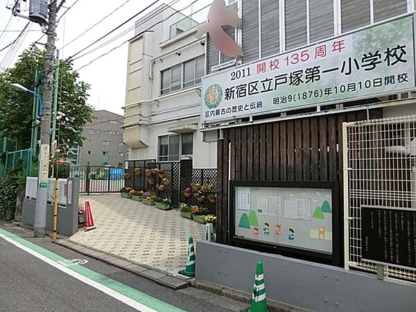 新宿区立戸塚第一小学校まで約384m