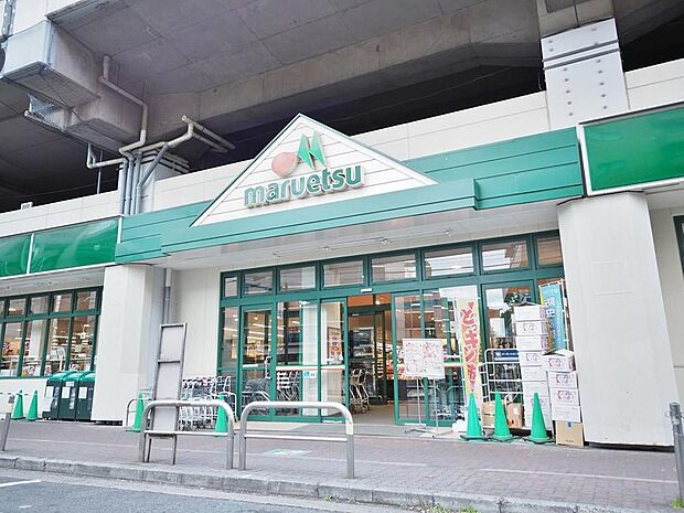 マルエツ浮間舟渡店まで約1788m