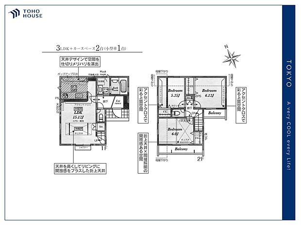 【Floorplan】間取り
