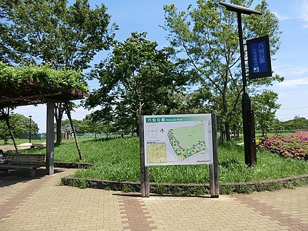 六仙公園まで約709m