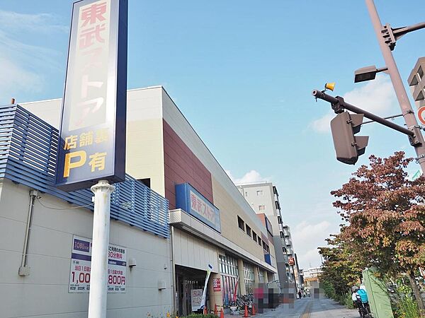 東武ストア朝霞店まで約632m
