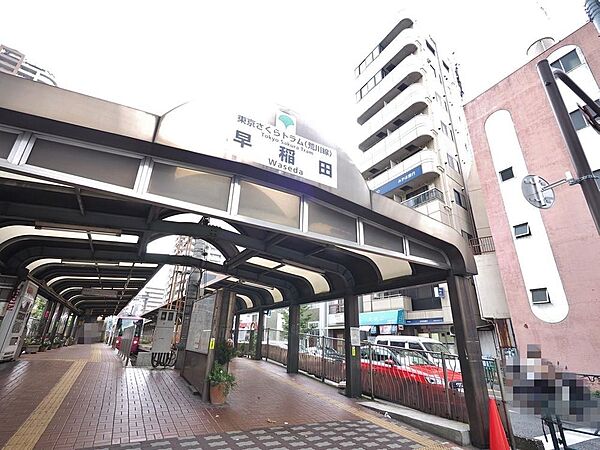 早稲田駅まで約738m