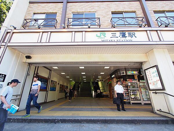 三鷹駅まで約2400m