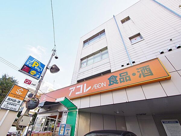 アコレ　板橋幸町店まで約864m