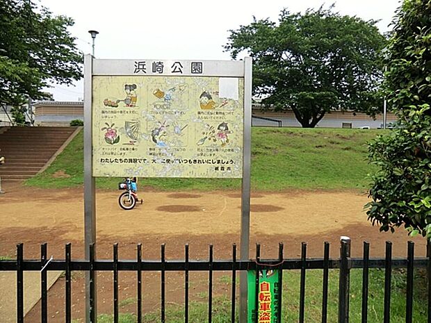 浜崎公園まで約1187m