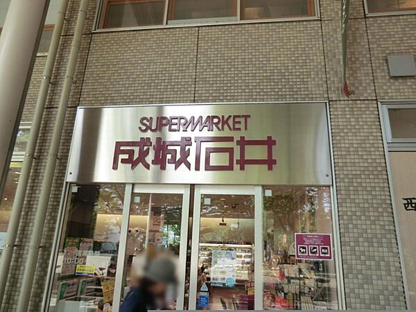 成城石井エミオ武蔵境店まで約982m