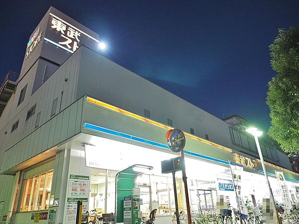 東武ストア前野町店まで約611m