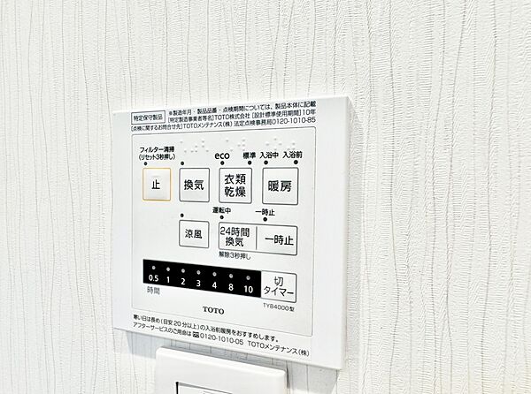 浴室乾燥機