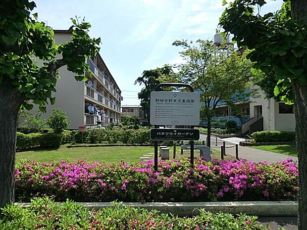 野崎吉野東児童遊園まで約309m