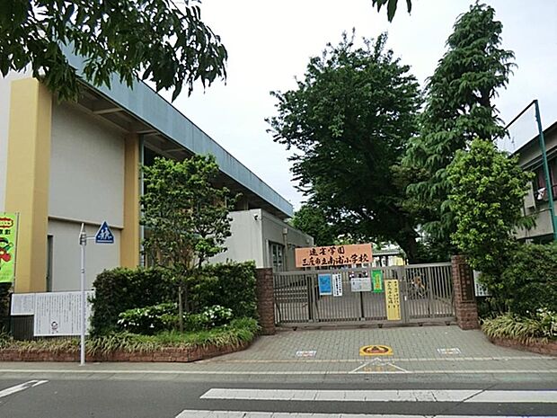 三鷹市立南浦小学校まで約851m