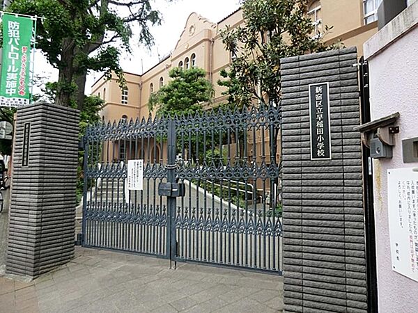 新宿区立早稲田小学校まで約571m