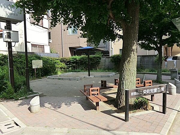 栄町児童遊園まで約485m