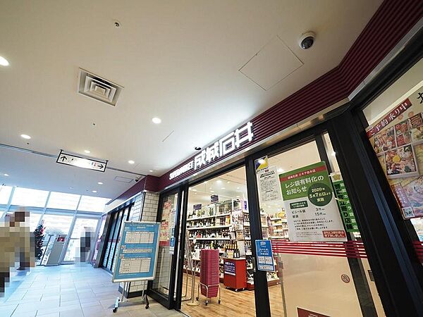 成城石井エキア志木店まで約803m