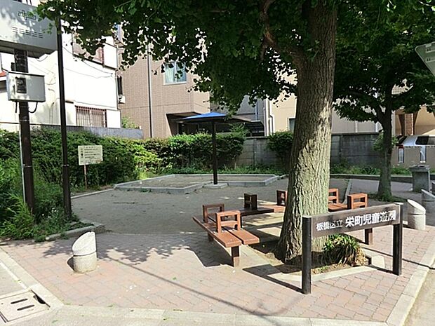 栄町児童遊園まで約227m