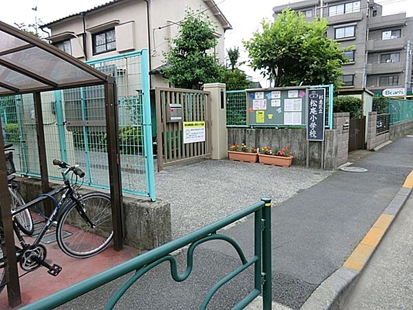 杉並区立松庵小学校まで約559m