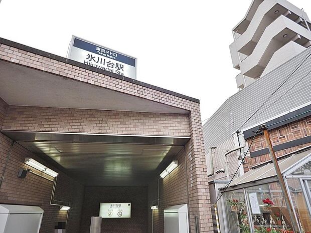 氷川台駅まで約960m
