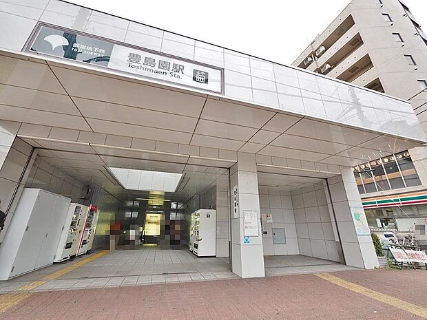 豊島園駅まで約960m