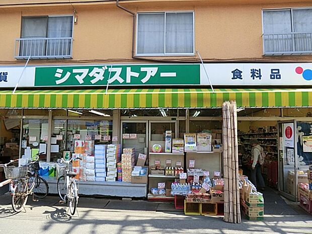 シマダストアあたご店まで約1280m