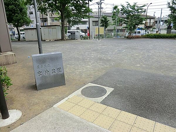 宮仲公園まで約267m
