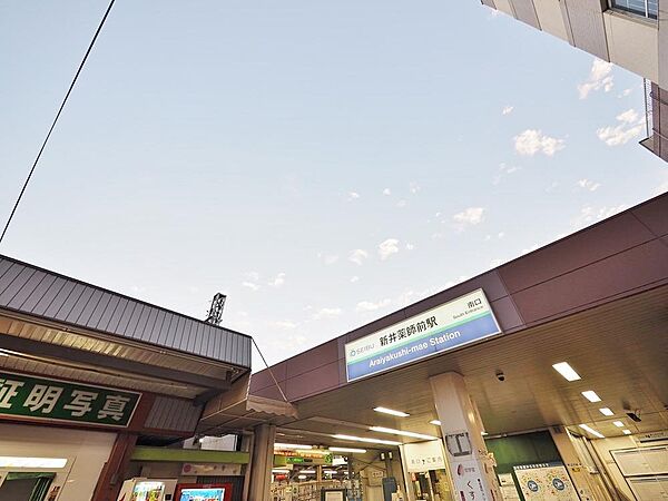 新井薬師前駅まで約525m
