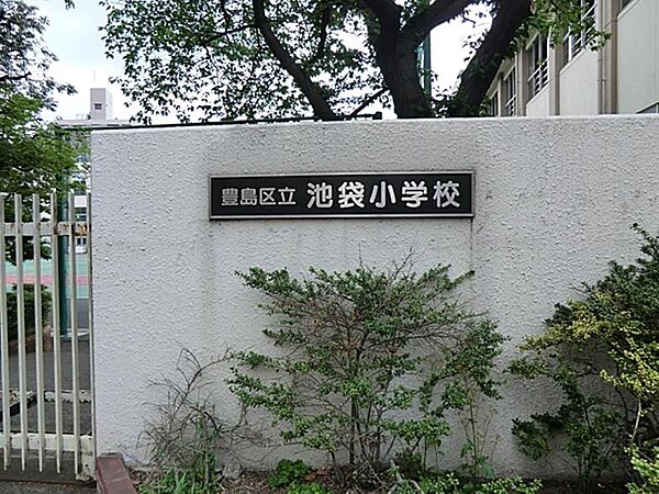 豊島区立池袋小学校まで約193m