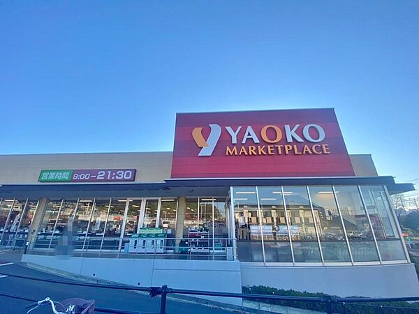 ヤオコー朝霞岡店まで約477m