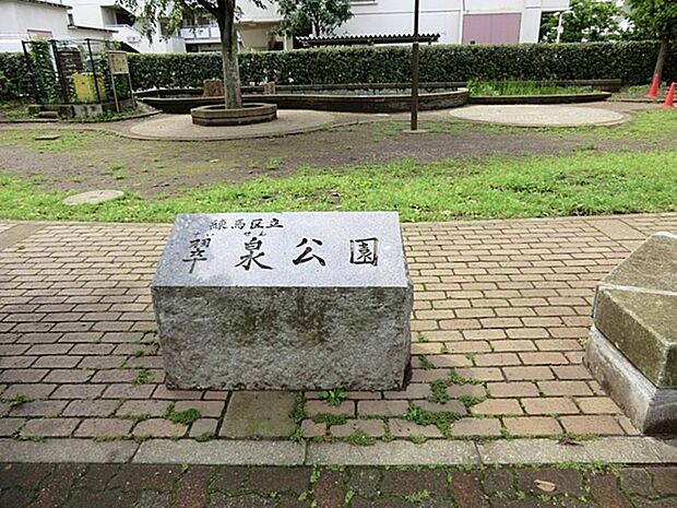 翠泉公園まで約893m